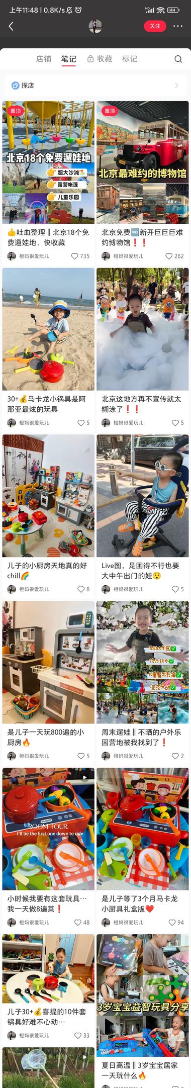 儿童厨具套装，销售额 10..#风向标-搞钱风向标论坛-航海社群内容-航海圈