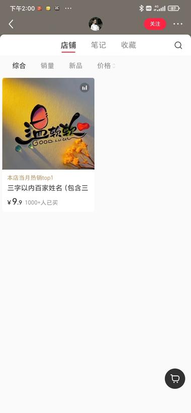 图片[3]-小红书上面帮人设计名字的logo以及….-网创风向标论坛-网络创业-网创圈