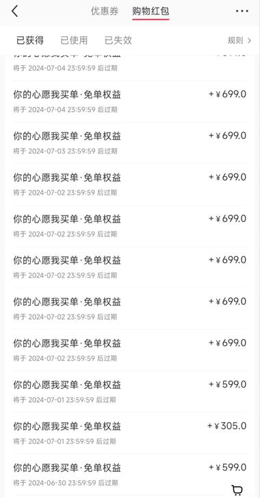 小红书心愿单拉新活动，有团..#风向标-航海圈