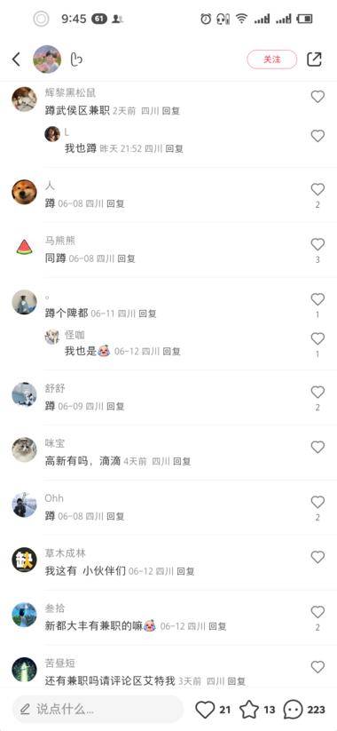 图片[2]-小红书招人的玩法太容易引流了，有劳务….-网创风向标论坛-网络创业-网创圈