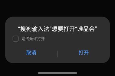 图片[3]-在搜狗输入法面板上方，有广告（不知道啥时….-网创风向标论坛-网络创业-网创圈