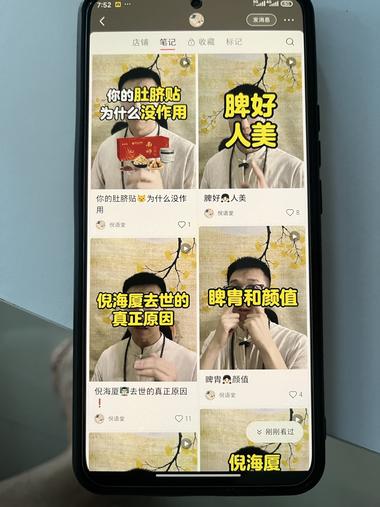 这个账号之前我跟了很久，没..#风向标-搞钱风向标论坛-航海社群内容-航海圈