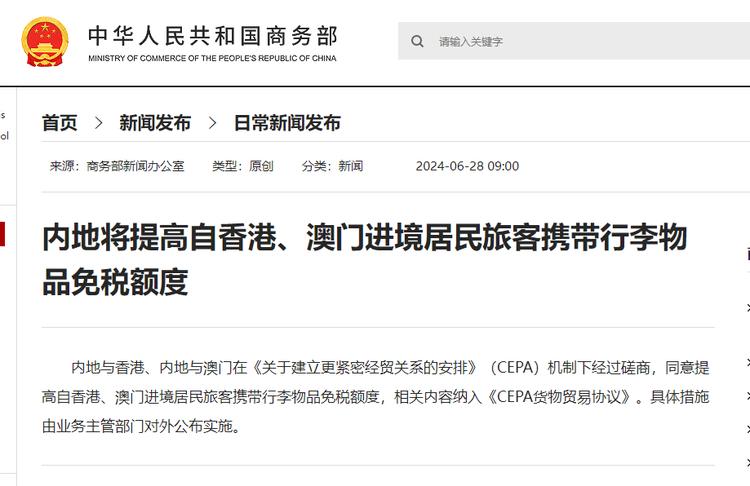 内地与香港、内地与澳门在《..#风向标-搞钱风向标论坛-航海社群内容-航海圈