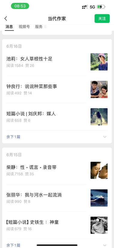 公众号，发送作家以前的文章..#风向标-航海圈