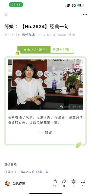 图片[2]-公众号，经典一句，
发送作家的名言….-网创风向标论坛-网络创业-网创圈