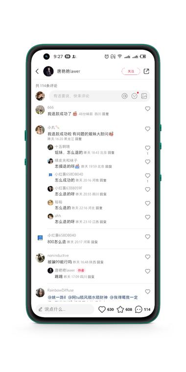 图片[2]-退款截留的抖音玩法，放在小红书上，依….-网创风向标论坛-网络创业-网创圈