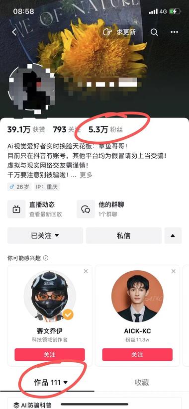 图片[2]-AI换脸放便科普演示的视频流量不错，….-网创风向标论坛-网络创业-网创圈