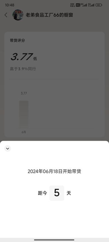 图片[2]-前两天看到的，视频号单品直播，产品展….-网创风向标论坛-网络创业-网创圈