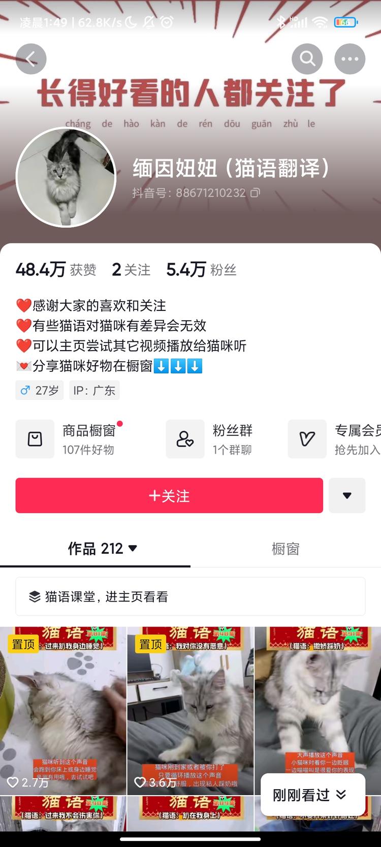 猫咪的各种叫声代表着什么意..#风向标-搞钱风向标论坛-航海社群内容-航海圈