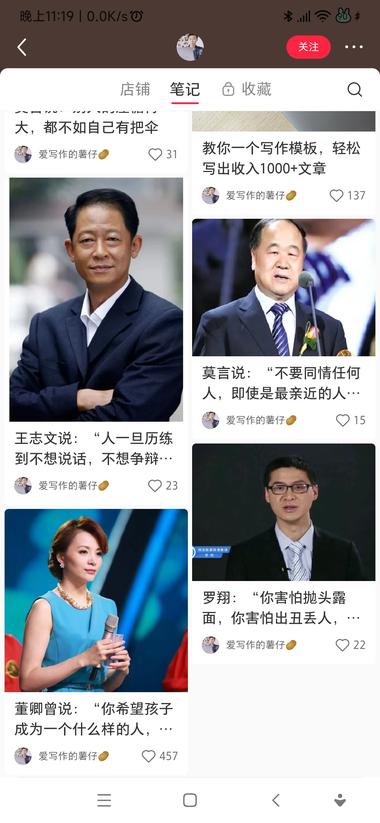 这个号一开始笔记封面是发名..#风向标-航海圈