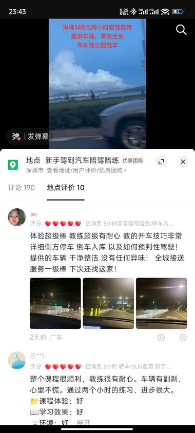 一线城市，新手汽车陪练，可..#风向标-搞钱风向标论坛-航海社群内容-航海圈