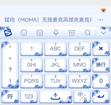 在搜狗输入法面板上方，有广..#风向标-搞钱风向标论坛-航海社群内容-航海圈