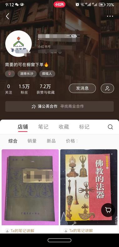 小红书卖绝版书影印版高利润..#风向标-搞钱风向标论坛-航海社群内容-航海圈