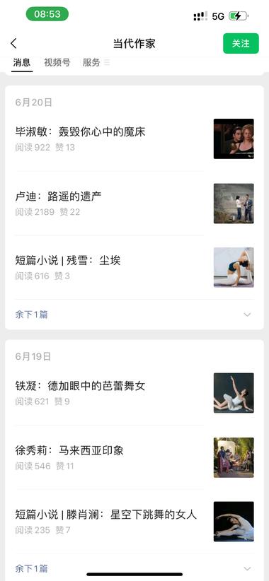 公众号，发送作家以前的文章..#风向标-航海圈