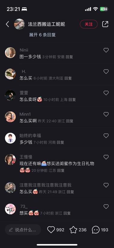巴黎奥运会相关热度正在上升..#风向标-航海圈