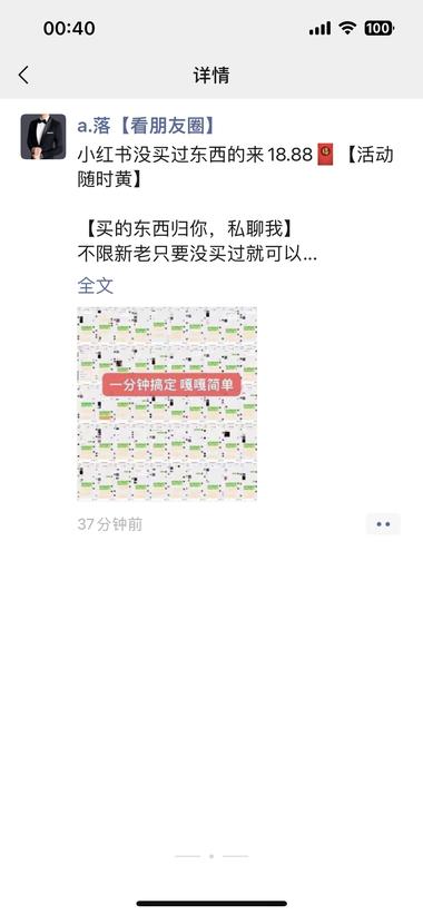 小红书新人没有在红书买过东..#风向标-航海圈