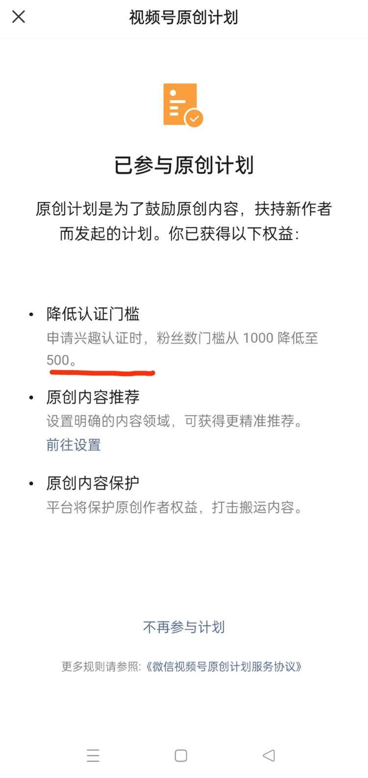 发现视频号的兴趣认证，不用..#风向标-搞钱风向标论坛-航海社群内容-航海圈