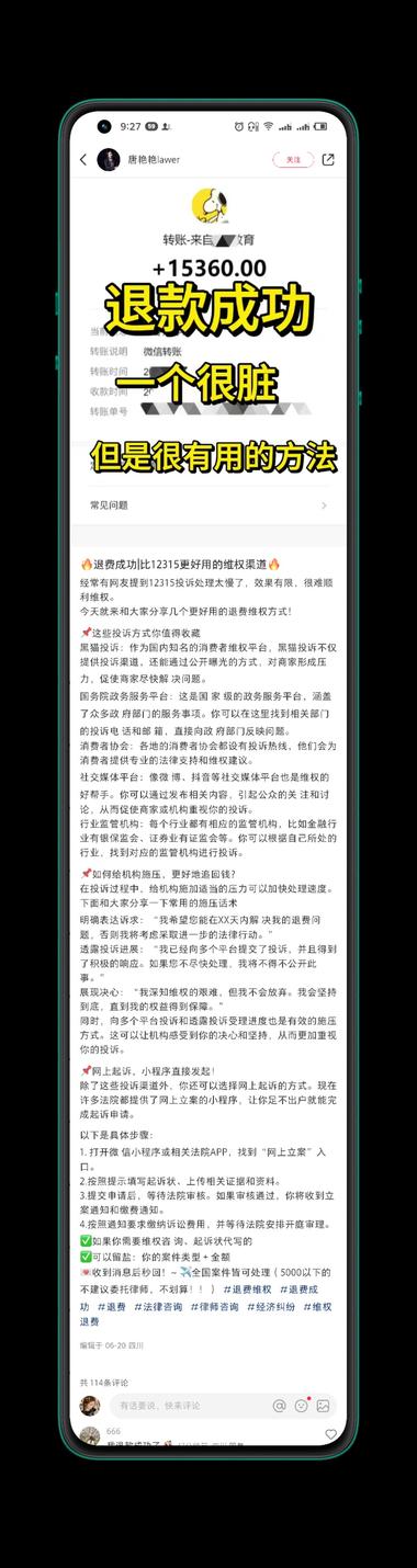 退款截留的抖音玩法，放在小..#风向标-搞钱风向标论坛-航海社群内容-航海圈