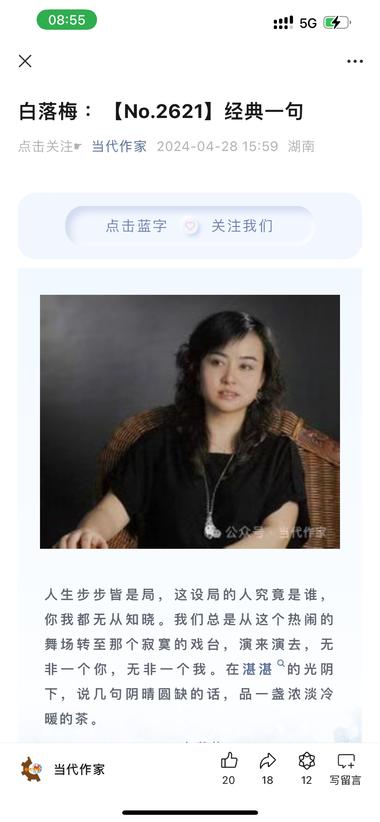 图片[3]-公众号，经典一句，
发送作家的名言….-网创风向标论坛-网络创业-网创圈