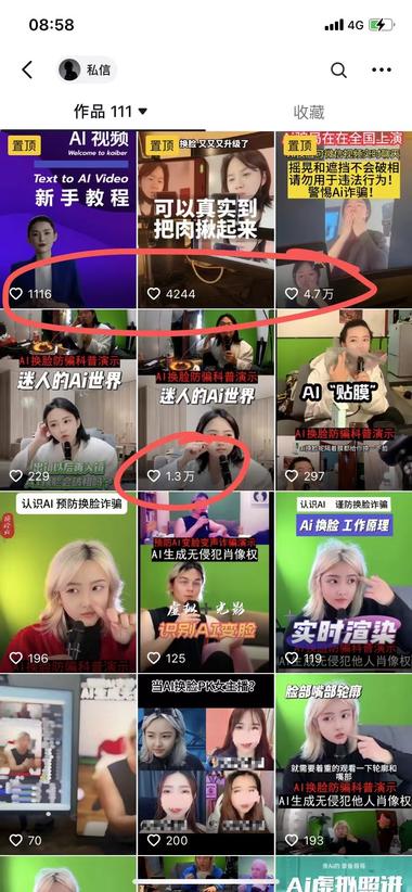 AI换脸放便科普演示的视频..#风向标-搞钱风向标论坛-航海社群内容-航海圈