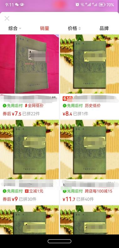 图片[3]-小红书卖绝版书影印版高利润店铺单品利….-网创风向标论坛-网络创业-网创圈