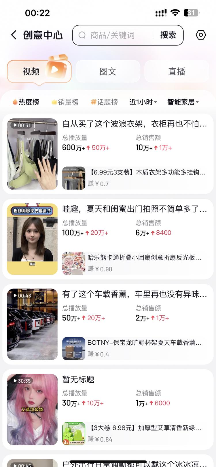 选品小技巧 在抖音上能火的..#风向标-搞钱风向标论坛-航海社群内容-航海圈