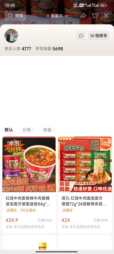 前两天看到的，视频号单品直..#风向标-搞钱风向标论坛-航海社群内容-航海圈