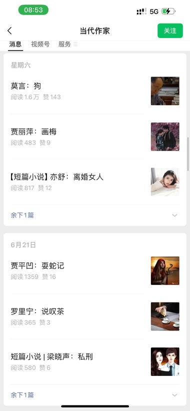 公众号，发送作家以前的文章..#风向标-航海圈