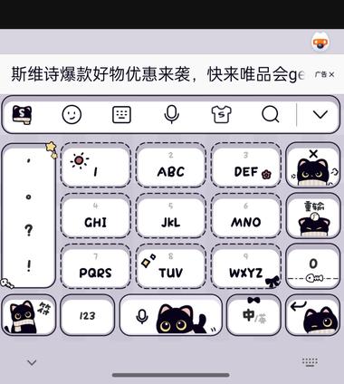 图片[2]-在搜狗输入法面板上方，有广告（不知道啥时….-网创风向标论坛-网络创业-网创圈