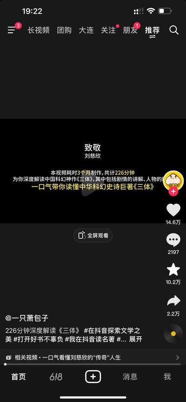 抖音上，最近新出很多花了几..#风向标-搞钱风向标论坛-航海社群内容-航海圈