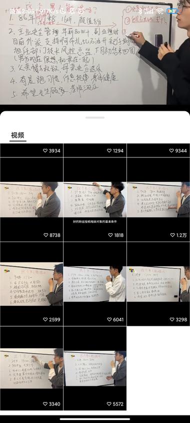 图片[2]-这种相亲类的解读视频号点赞挺高的，没….-网创风向标论坛-网络创业-网创圈