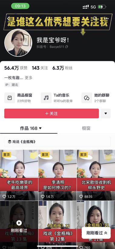 古书新解，视频都是几千上万..#风向标-航海圈