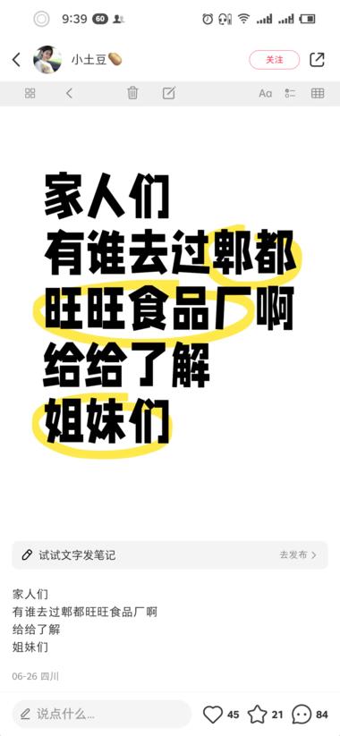 图片[2]-自己当做去应聘工人的角色，发小红书➕….-网创风向标论坛-网络创业-网创圈