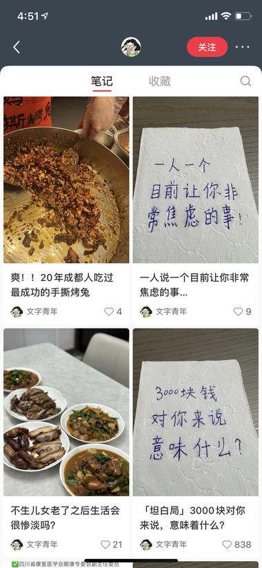 图片[3]-小红书这个号低粉高赞，用手写话题配合….-网创风向标论坛-网络创业-网创圈