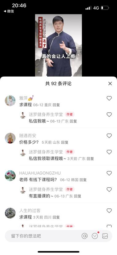 小红书+养生课程中医传统文..#风向标-搞钱风向标论坛-航海社群内容-航海圈