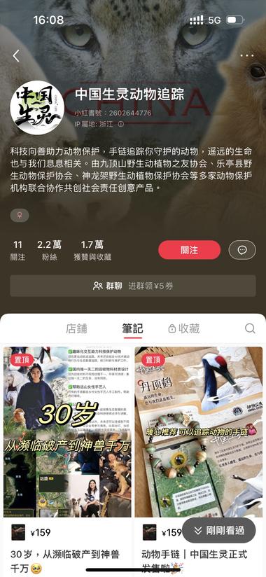 最近几年，随着野生动物保护..#风向标-搞钱风向标论坛-航海社群内容-航海圈