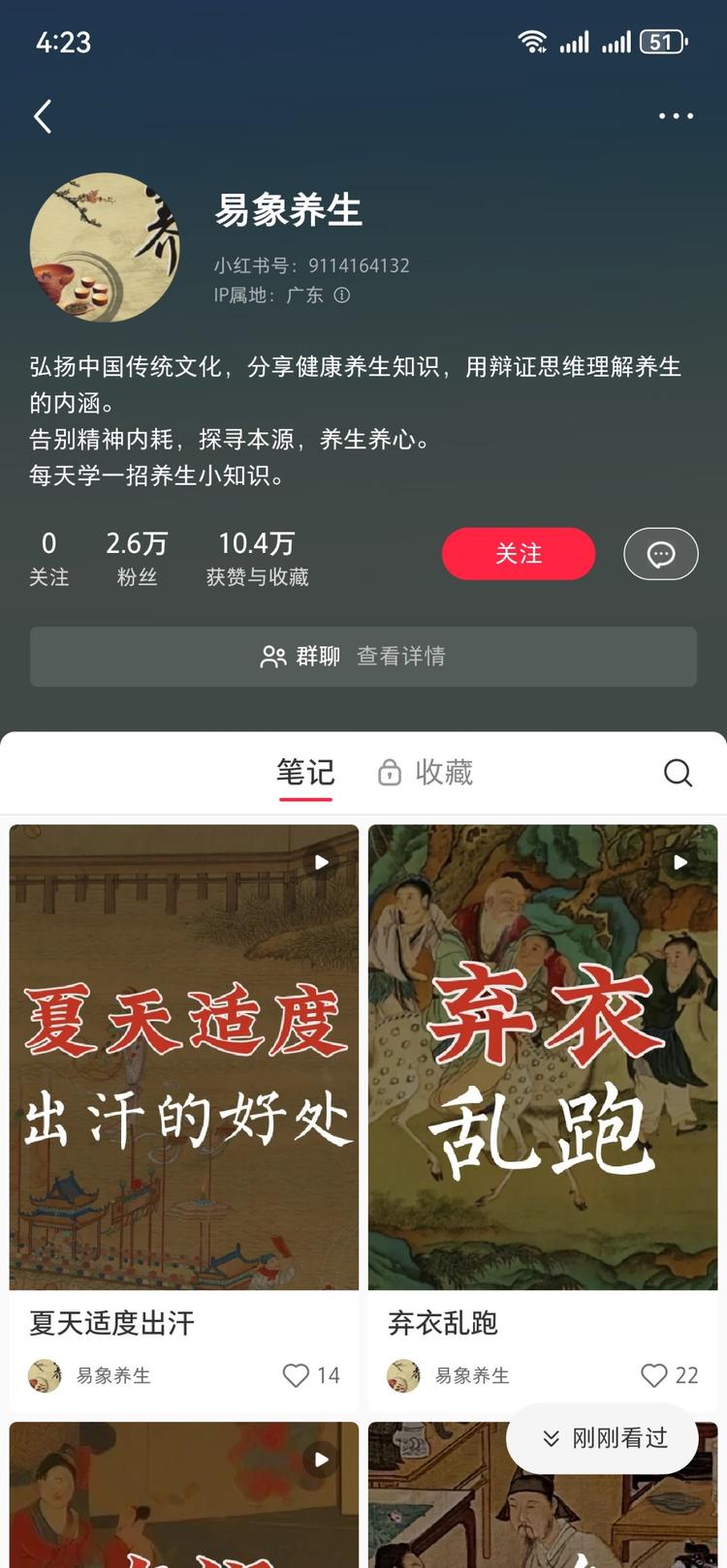 又发现一个很有意思，这个账..#风向标-航海圈