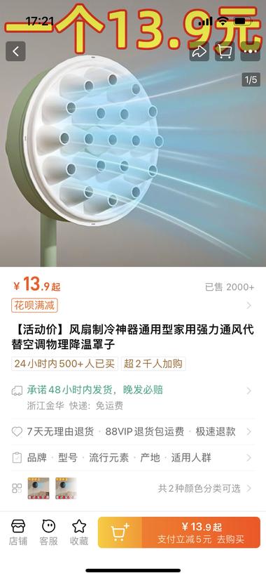 图片[3]-前段时间抖音上矿泉水瓶做的风扇制冷….-网创风向标论坛-网络创业-网创圈