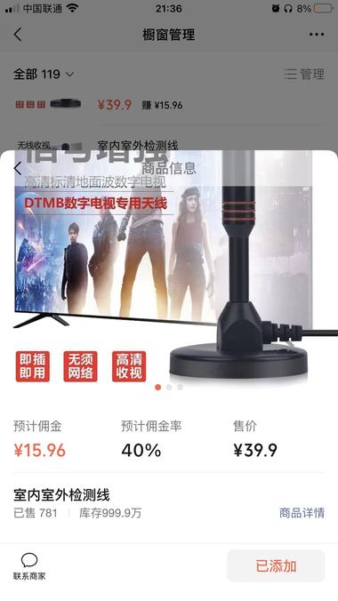 图片[5]-视频号今日选品推荐
电视数字天线
1天的….-网创风向标论坛-网络创业-网创圈