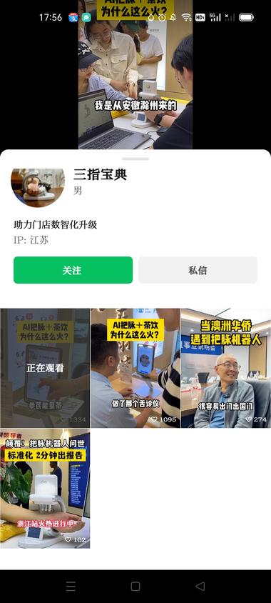 图片[3]-视频号AI把脉+茶饮倍受推崇….-网创风向标论坛-网络创业-网创圈