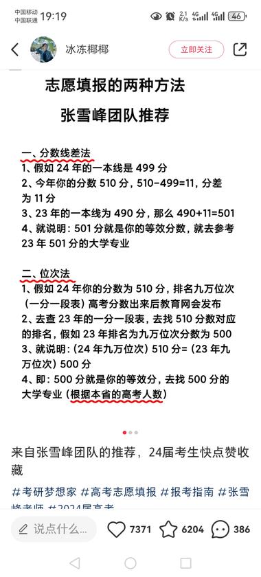 高考志愿填报，时间跨度长，..#风向标-搞钱风向标论坛-航海社群内容-航海圈