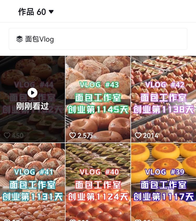 抖音面包工作室拍摄制作过程..#风向标-航海圈