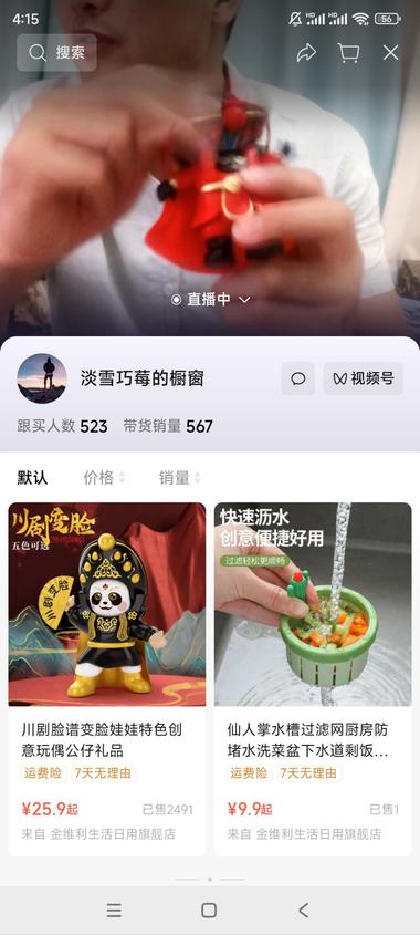 图片[3]-放暑假了，在视频号上卖小朋友喜欢的川….-网创风向标论坛-网络创业-网创圈