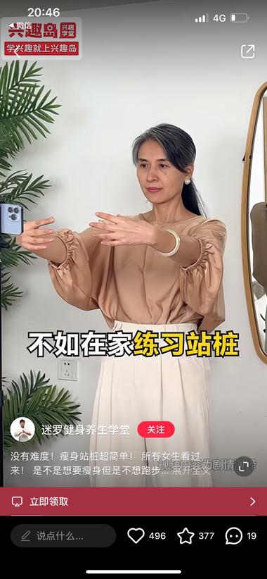 图片[2]-小红书+养生课程
中医传统文化越来越….-网创风向标论坛-网络创业-网创圈