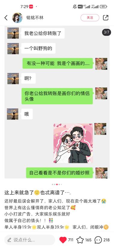 图片[3]-玩法适合：种草产品的
用大家感兴趣的….-网创风向标论坛-网络创业-网创圈