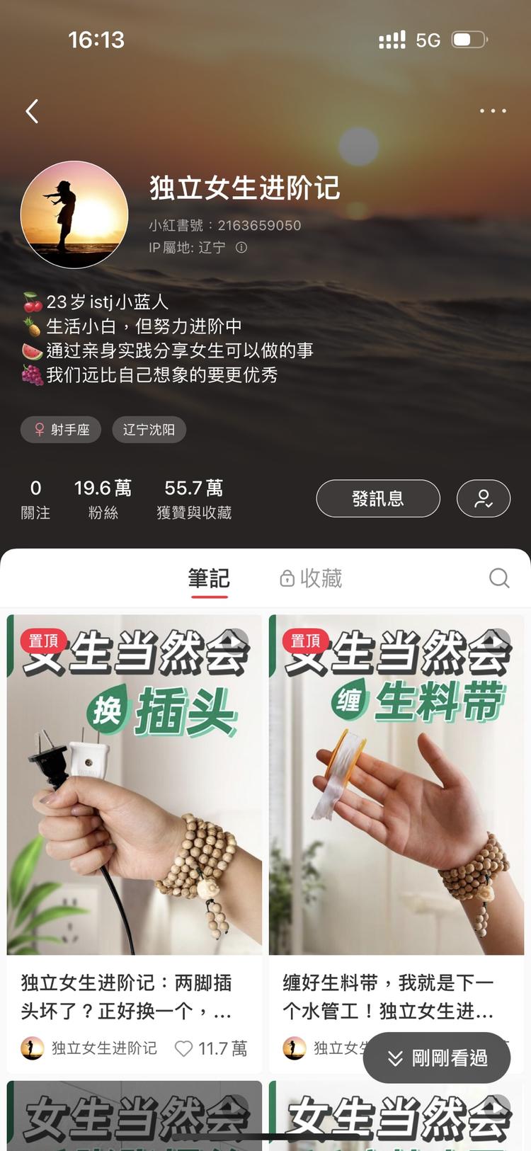 很多独立女性，在生活中都需..#风向标-搞钱风向标论坛-航海社群内容-航海圈