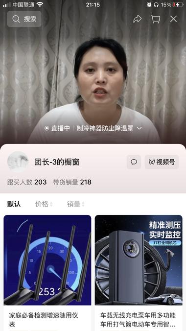 图片[2]-视频号今日选品推荐
风扇改件
网上有个北大的….-网创风向标论坛-网络创业-网创圈