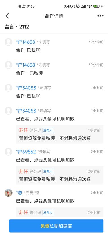 图片[2]-看了好几个创业招商类平台
目前公众号….-网创风向标论坛-网络创业-网创圈