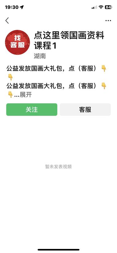 图片[3]-视频号相比抖音最大的魅力就是私域了，….-网创风向标论坛-网络创业-网创圈