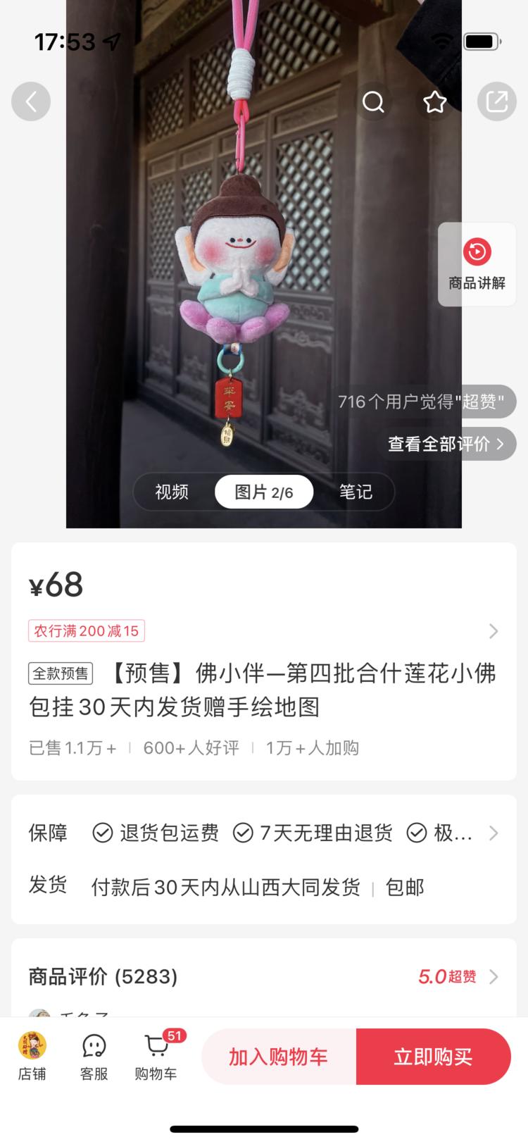 小红书店铺，莲花小佛挂件售..#风向标-搞钱风向标论坛-航海社群内容-航海圈